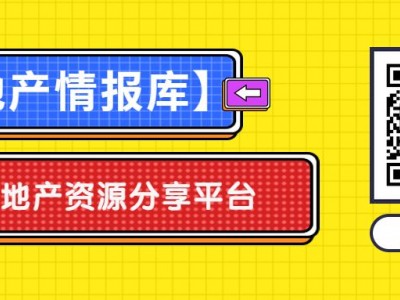 北戴河旅游服务中心远洋+国华合作开发，环京片区不限购投资通道