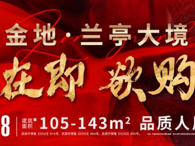 探访武汉楼市新鲜动向！武昌区涉宅地块楼面价10659.51元/平