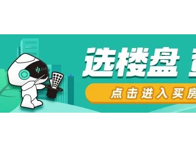 长沙的房价格局又变了！看看你家涨了多少？