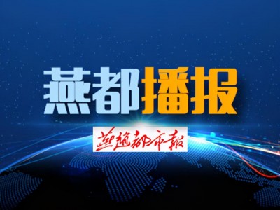 河北省级资质许可机关延期至2021年12月31日