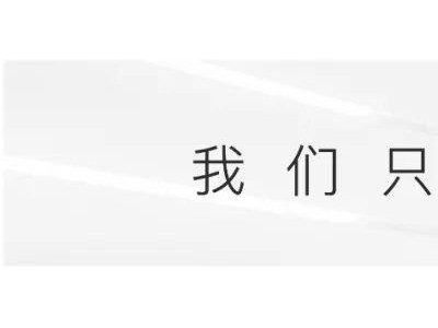 “无房家庭”就是最后一场盛宴