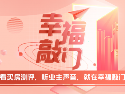 成都麦鲁小城-楼盘详情--花香九里（1.53万/㎡）