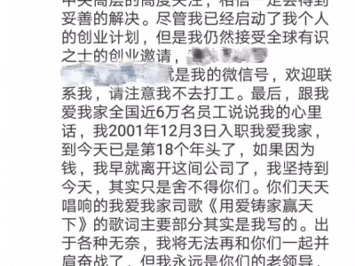 中介哄抬房价 “爱家赢”的核心价值观去哪里了?