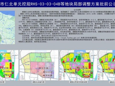 仁皇山北片调整后控规图或遭抢