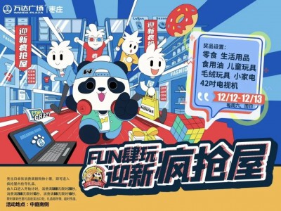 2021年枣庄高新区兴城街道房产的价格和走势分析