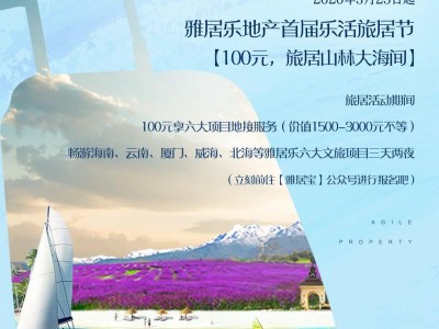 去海南买房之前，我还考虑过云南！！