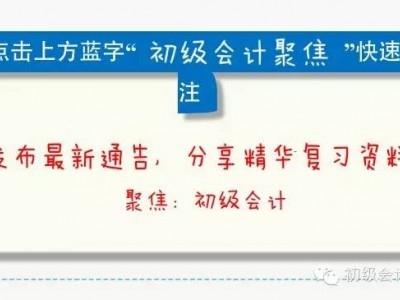 初级会计考点：投资性房地产的核算范围
