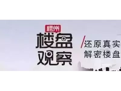 温和马尾，房价不是也要跟着涨了？！