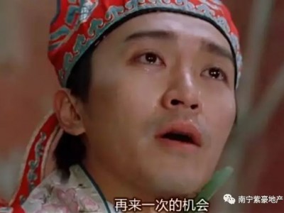 十年前南宁房价暴涨268%！这涨幅真让人泪流满面！