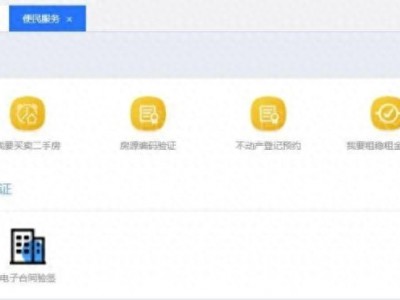 深圳新版二手房交易系统正式上线个人可以自助卖房了！