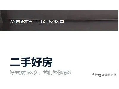 南通主城三大区最新房价，你家的房价是涨是跌？