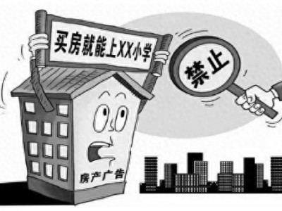 房地产 广告 “10分钟到高铁站”实际需要开车跑30分钟