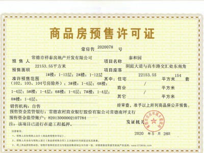 珠海市市场监督管理局关于规范房地产广告发布的提示