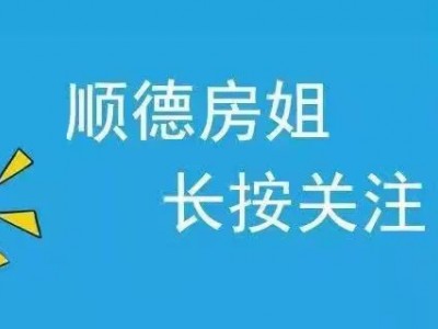 金九银十市场回暖，节后各楼盘还有降价空间吗？