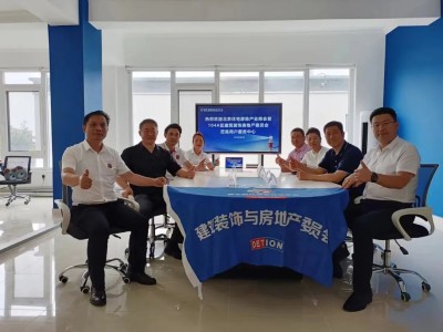 北京住宅房地产业商会会长黎乃超一行走进德申客户服务中心座谈交流