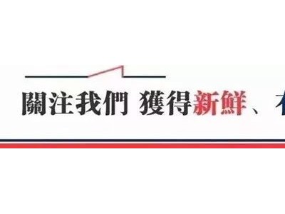 周末顺德楼盘人气飙升，成交大涨！