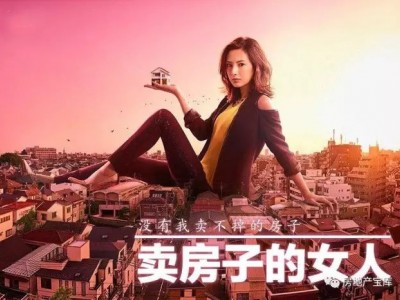 置业顾问获客的3大转型，不用转行！