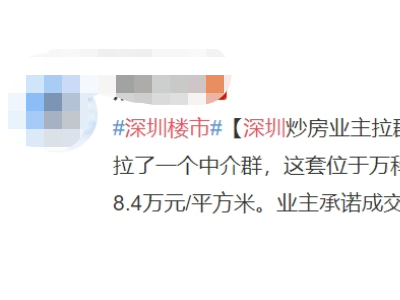 大呼“绝了”！深圳二手房月度成交跌破3000套