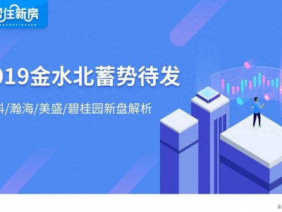 郑州金水北房价走势分析：房价领跑西三环和南三环