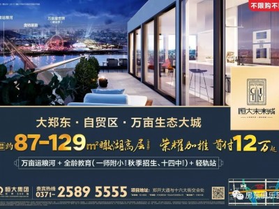 一郑州房市是否拐入降价周期？2017年已经过半