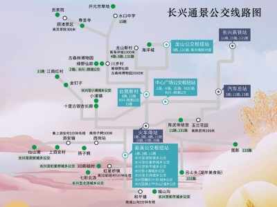 到城山沟有公交吗？长兴通景公交导游图