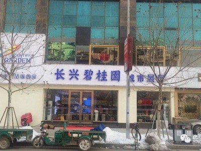 南京居道房地产经纪有限公司--招贤
