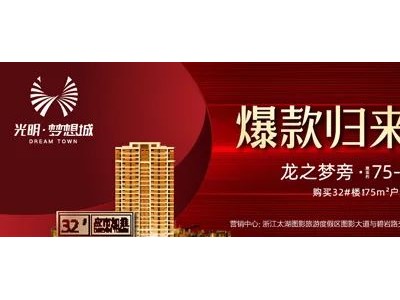 2020年湖州楼市成交接近“冰点”，库存量屡创新低