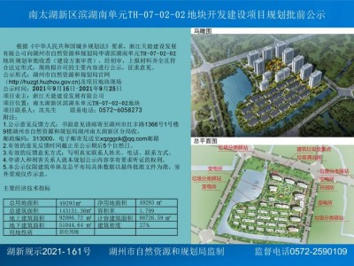 南太湖新区长东片区，天能地块规划曝光！