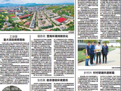 和平镇全景工业强重大项目频频落地