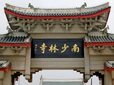 莆田南少林寺的腿法单实用