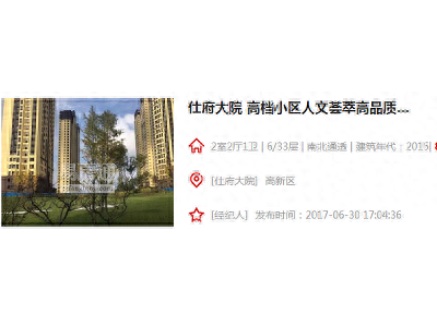 买新不买旧，买近不如买房龄近的二手房