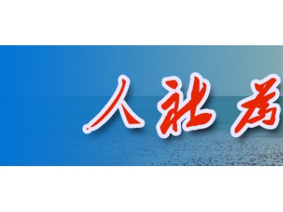 2023年度房地产估价师职业资格考试考务工作有关问题通知