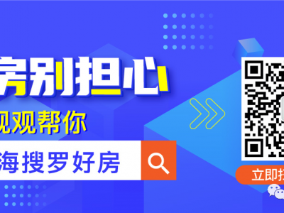 上海买房前，先看看买房攻略怎么说