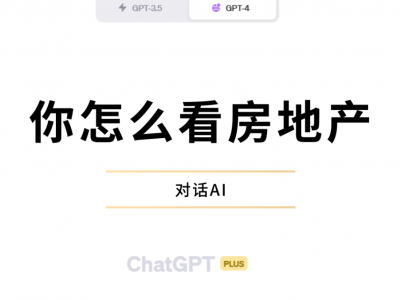 AI分析：中国房地产会走日本的老路吗？