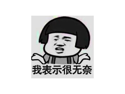 武清的房价四个字就可以概括：无常呀！
