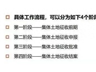 核准立项，规划条件确定了吗？