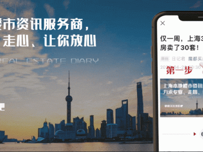 上海人23年买房史：当年30万就能拿下！
