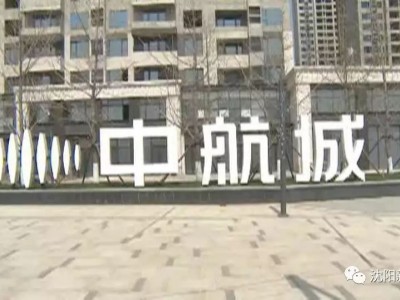 “名校学区”成开发商售卖楼盘时的一大宣传点