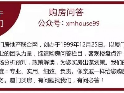金海华景3.8万/㎡的单价值得入手吗？