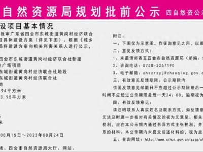 肇庆四会将新增一个商业广场！共8栋商业北区总投资9500万