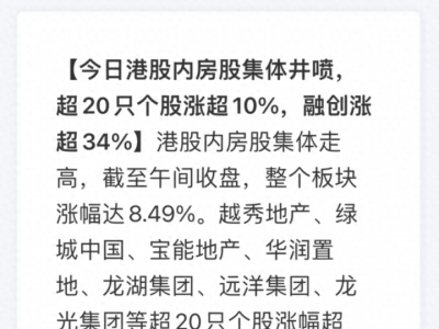 楼市大洗牌：一线城市也开始嗨了北京一夜入夏