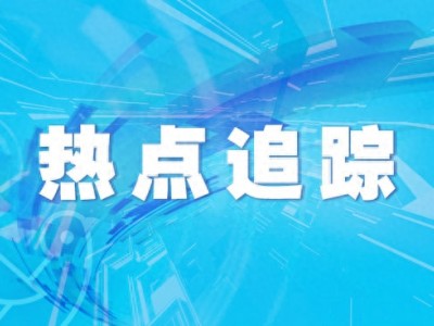 社保“缓、返、扩、补”举措助力企业爬坡过坎