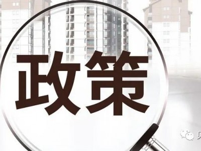 北京落户政策2023最新北京买房需要什么条件?