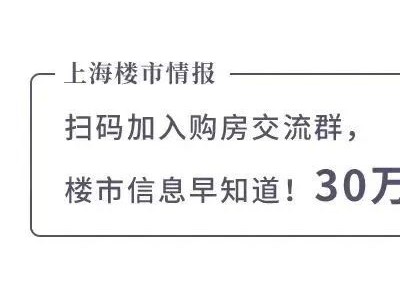 长三角豪宅市场冰火两重天的奇异景象，看完惊呆了！