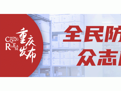 唐良智：坚定信心精准施策推动房地产业和建筑业高质量发展
