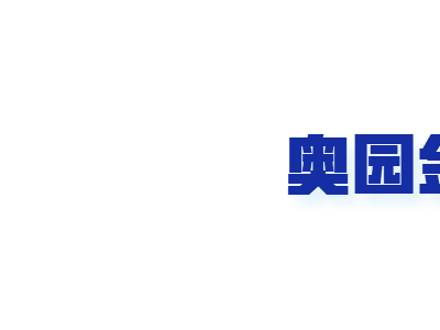 江宁纯奥园金基天著尚居正式公开售楼处