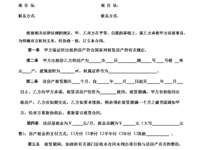 房产独家委托协议（甲方委托人）-房产甲方乙方