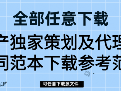 房屋销售代理合同书甲方：委托乙方（独家）