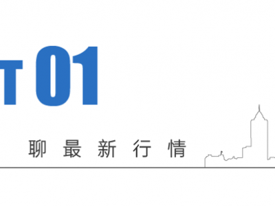 2023年的金三银四，南通楼市不会缺席了！
