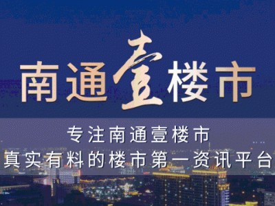 猝不及防！2023年金三银四，南通楼市已经开始火了！